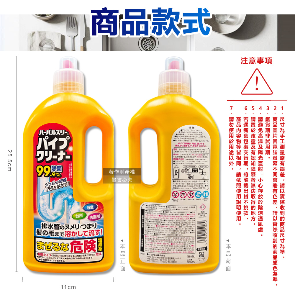 Mitsuei Pipe Cleanser 1000ml, , large