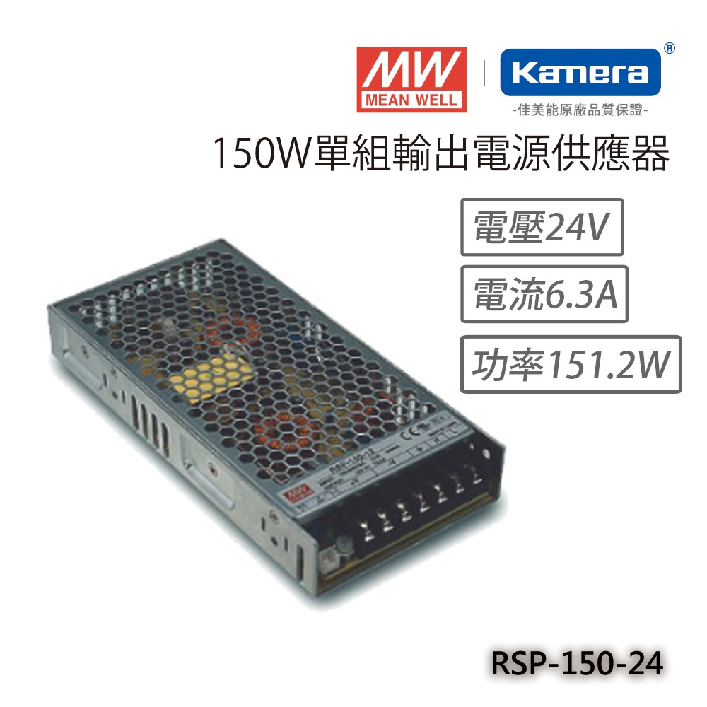 明緯 150W單組輸出電源供應器(RSP-150-24), , large