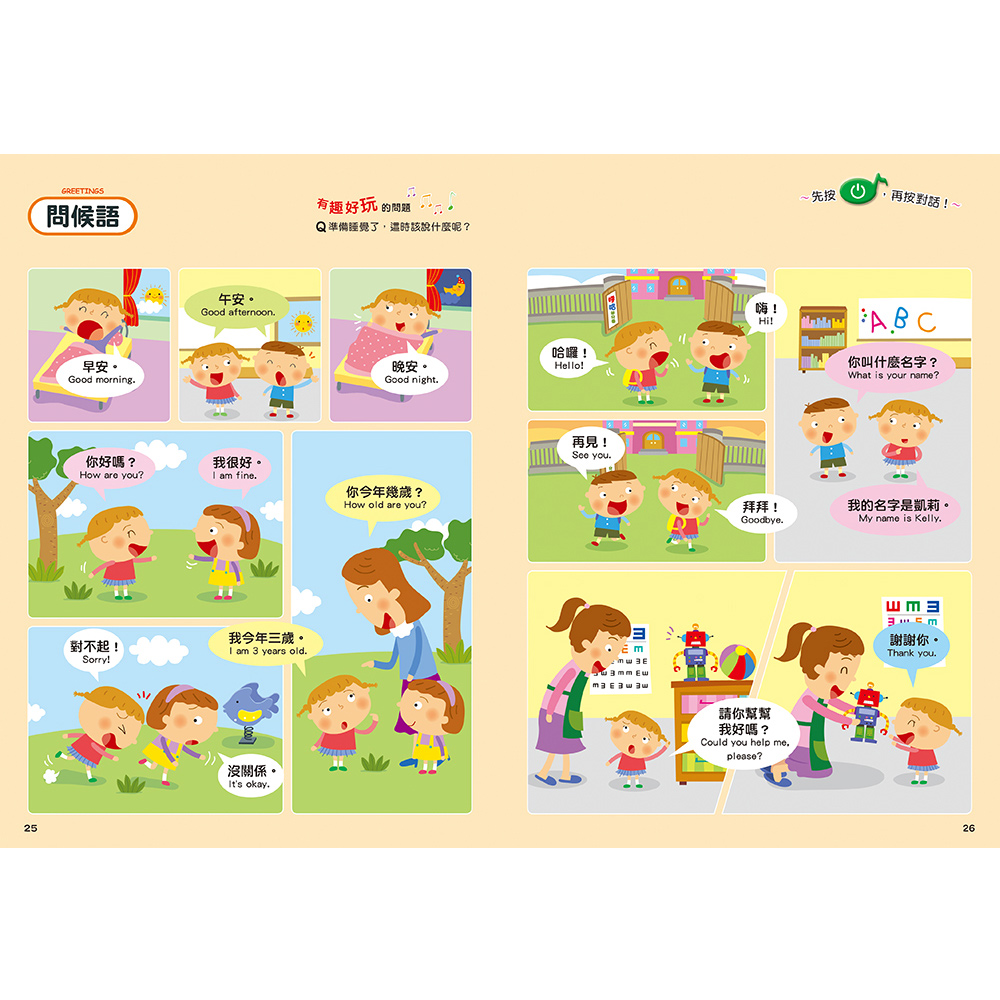 【啾愛你】用手指點一點有聲認知書, , large