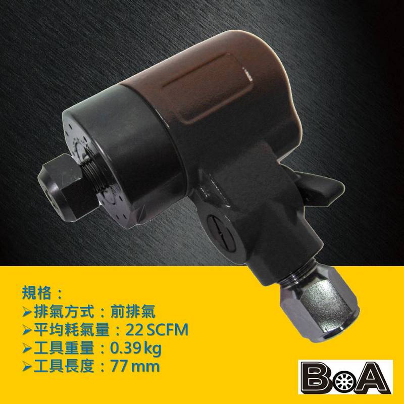 【BOA】TW-1243B 台灣製 工業級 6mm迷你直角氣動刻磨機 旋鈕式研磨機, , large