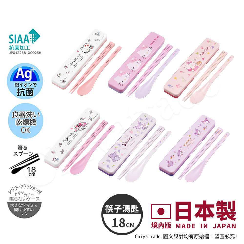 【百科良品】日本製 三麗鷗 凱蒂貓 酷洛米 美樂蒂 環保筷子+湯匙組 18CM(日本境內版)