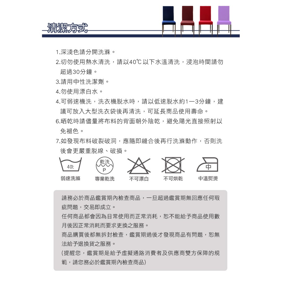 【格藍傢飾】摩登時尚椅套/椅罩 (四色可選) 高質感 超彈力 餐椅套 椅子套 椅子保護套 彈力椅套 餐廳椅套, , large