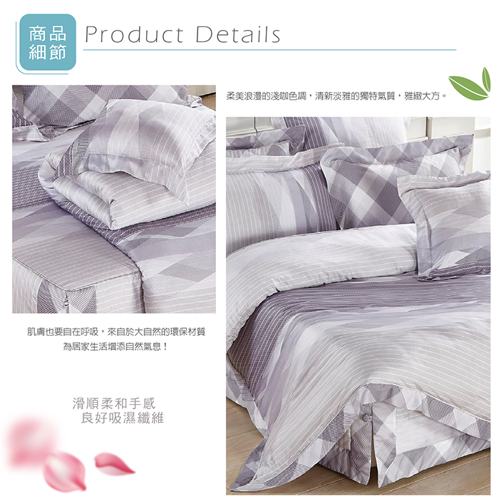 【多利寶寢具】FITNESS_100%純天絲頂級60S雙人七件式床罩組-魅斑, , large