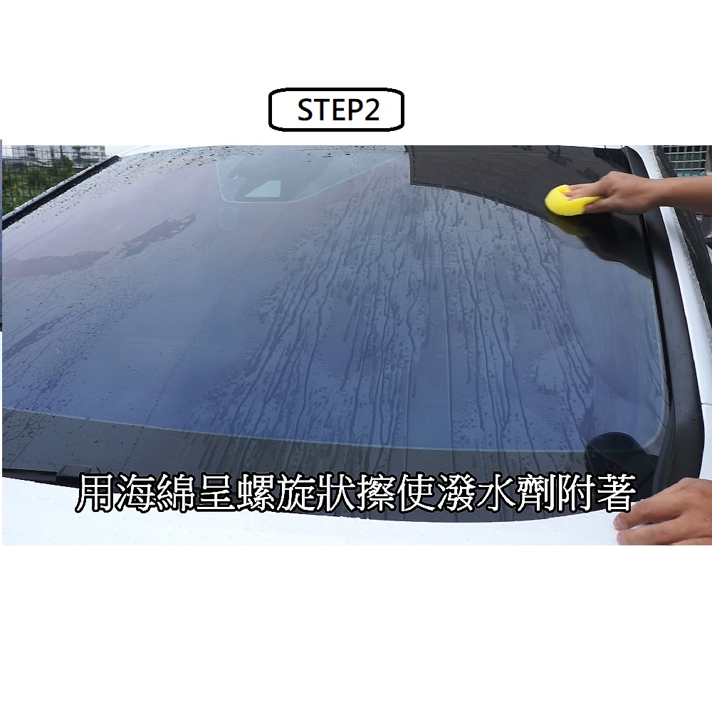 【速光澤】速光澤玻璃潑水劑450ML-24入一箱(潑水劑 去油膜 玻璃), , large