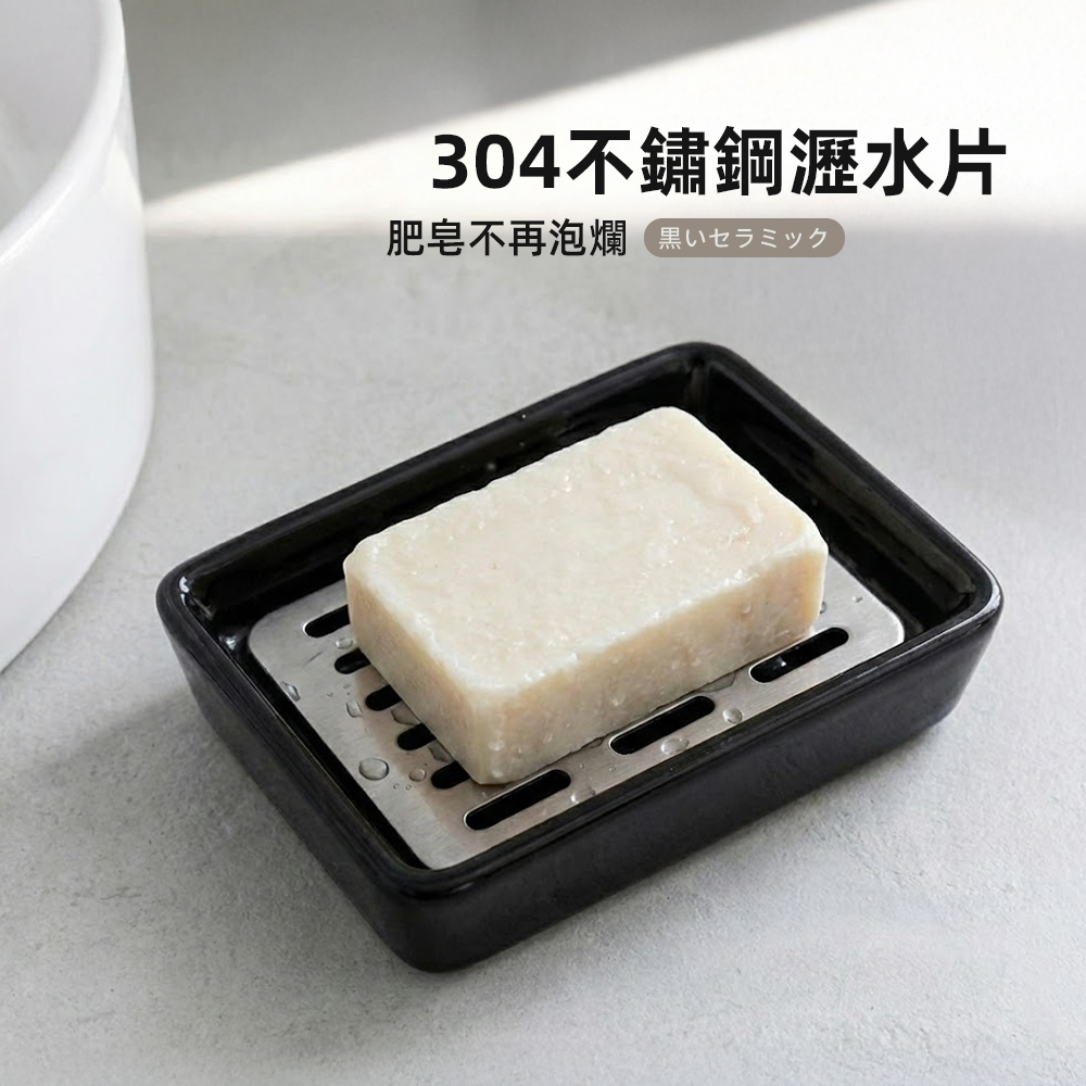 【上手家居】黑陶瓷肥皂盒(肥皂瀝水架/陶瓷肥皂架/香皂盒), , large