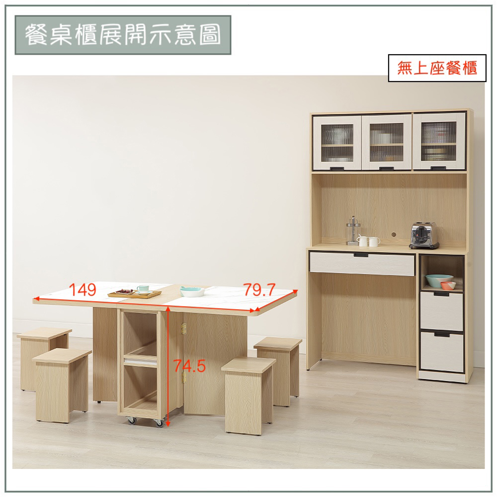 【唯熙傢俱】雷莎原木雙色4尺功能餐櫃, , large