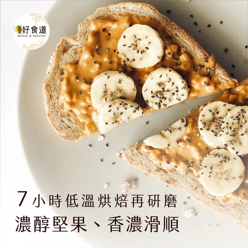 堅果醬(200g)*2罐, , large