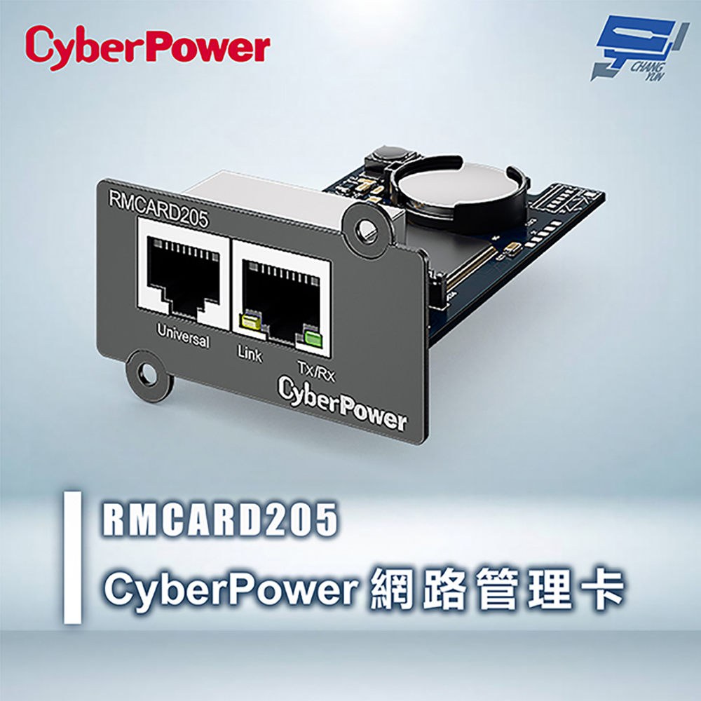 昌運監視器 CyberPower RMCARD205 網路管理卡 熱插拔特性 支援多國語言介面, , large