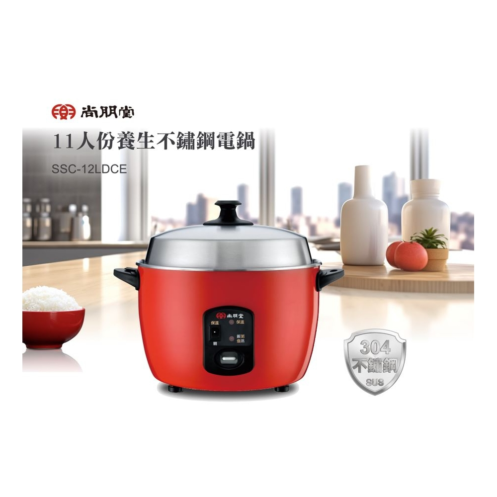 SPT 尚朋堂 11人份養生不鏽鋼電鍋 SSC-12LDCE, , large