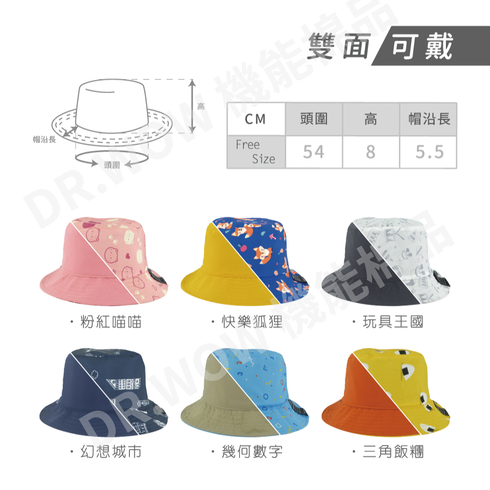 【現貨】兒童印花漁夫帽│防潑水/抗UV/高透氣/雙面可戴/有帽繩/兒童漁夫帽/素色兒童漁夫帽, , large