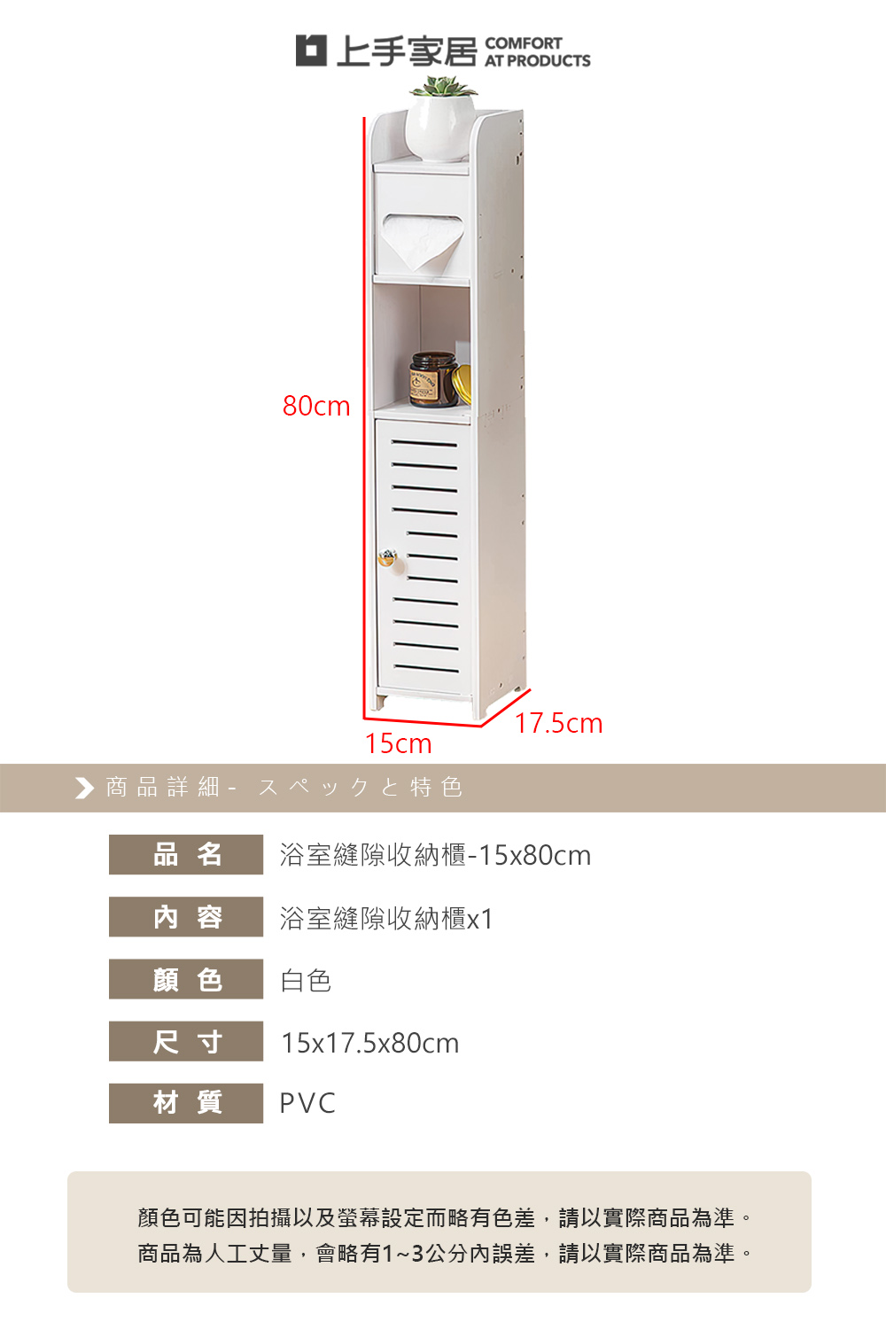 bathroom-gap-cabinet-15x80, , large