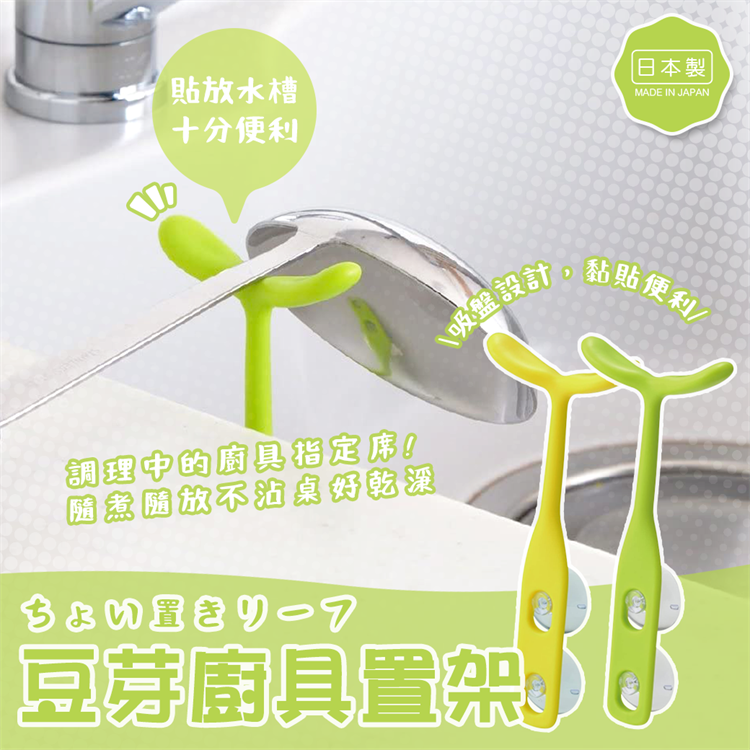 Bean sprout kitchen utensil rack - yellow, , large