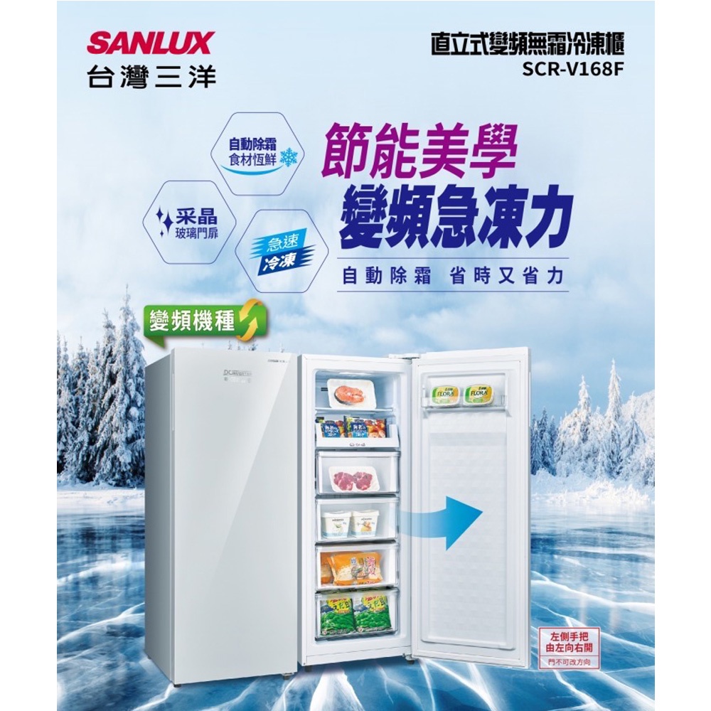 SANLUX 165L Upright Inverter Freezer SCR-V168F, , large