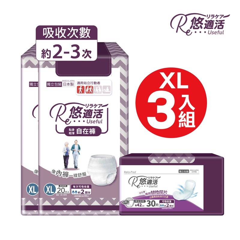 Useful Disposable Incontinence Pants bundle