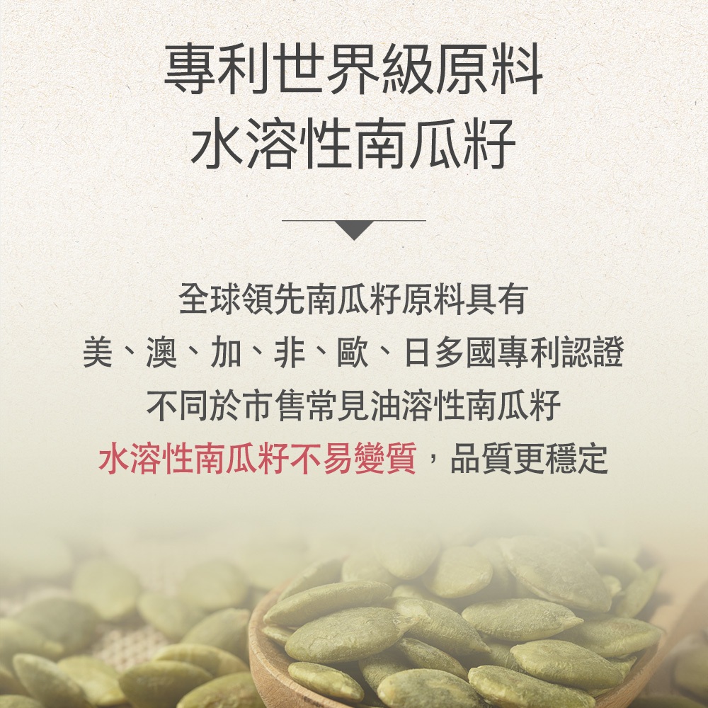 【FJ豐傑生醫】專利南瓜籽+茄紅素-30顆/袋(熟齡男性調整體質ｘ幫助調節生理機能), , large