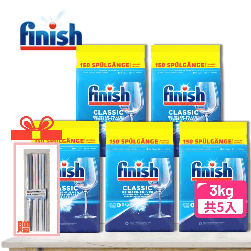 [finish]洗碗機專用洗碗粉3公斤 5入 贈日本大創洗碗機專用筷（1入3雙） 大容量省錢包裝, , large