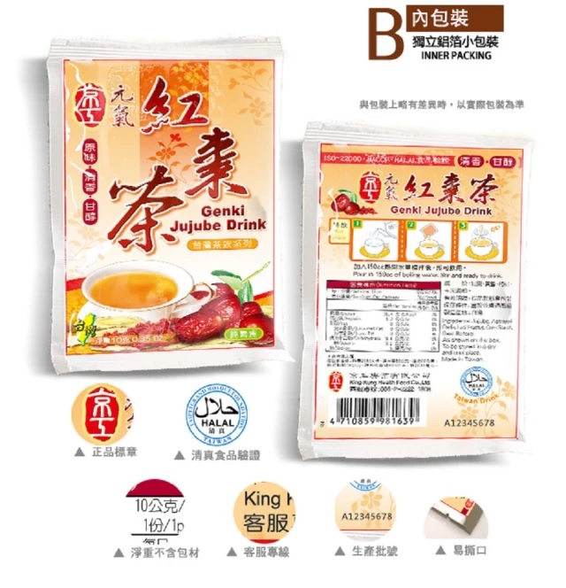 Genki Jujube Drink, , large