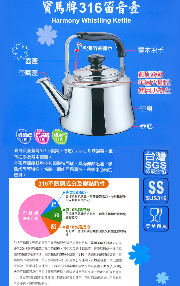 寶馬牌316不鏽鋼笛音壺-7L-1支, , large