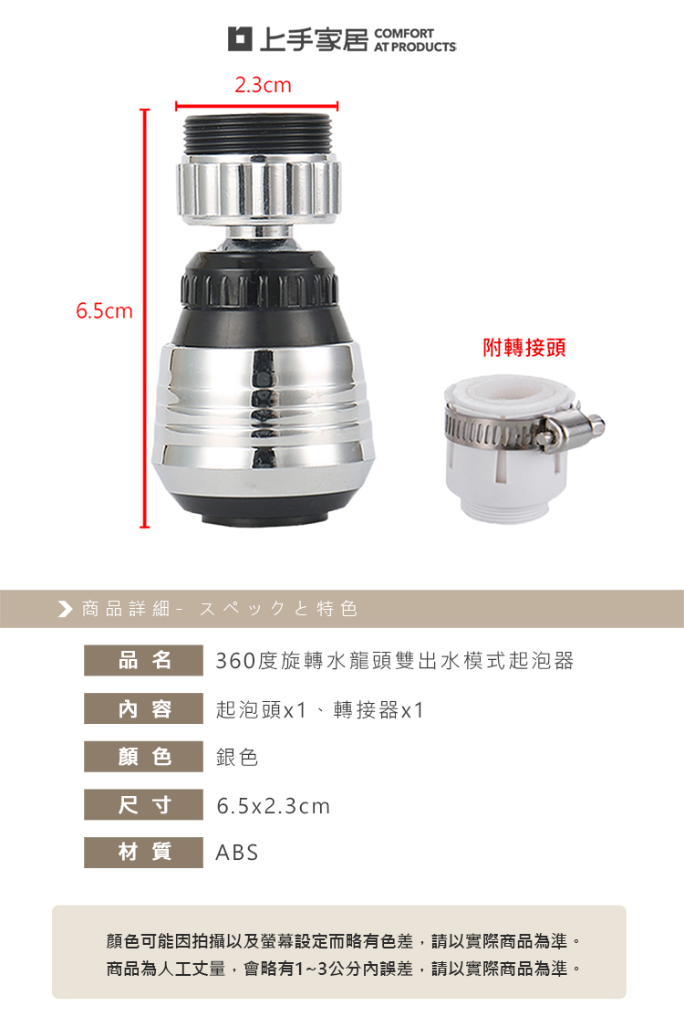 360-rotating-faucet-aerator, , large