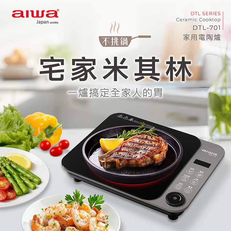 AIWA 愛華 1300W不挑鍋具電陶爐 DTL-701, , large
