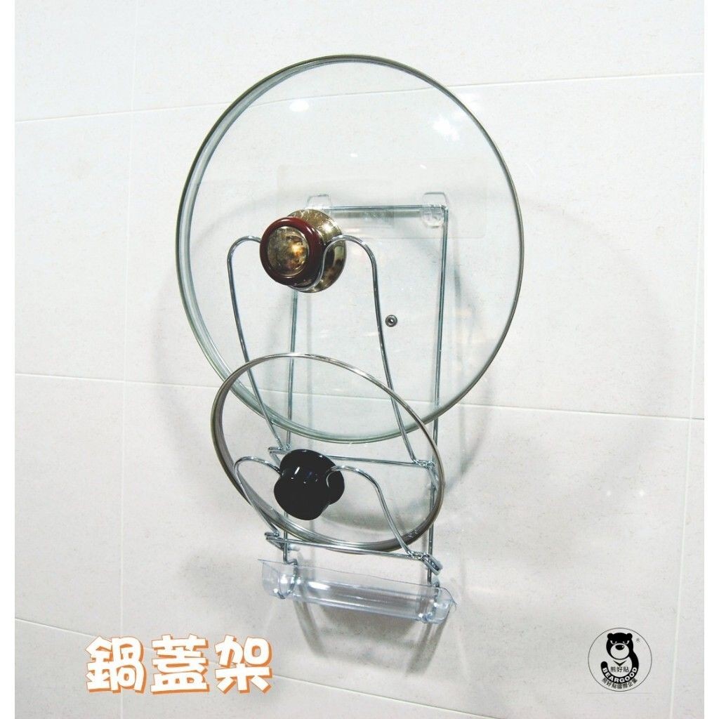 [熊好貼國際]鍋蓋 免鑽免釘 鍍鉻鋼線 粗糙紋路牆面皆可貼(選超黏貼) 無痕掛勾掛鉤