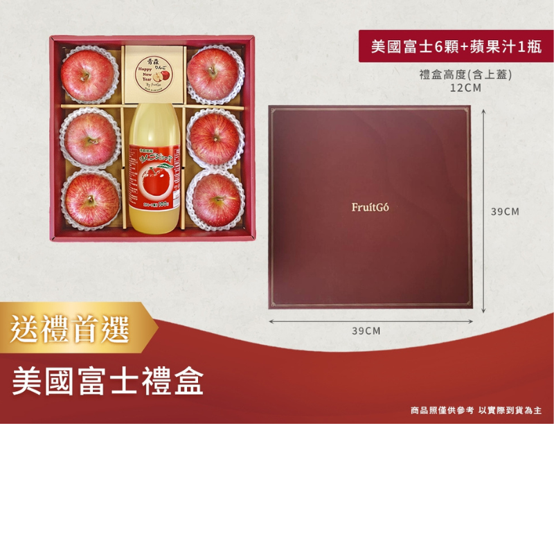 [馥果FruitGo](送紅包袋1包)美國富士禮盒-富士蘋果*6+蘋果汁1瓶, , large