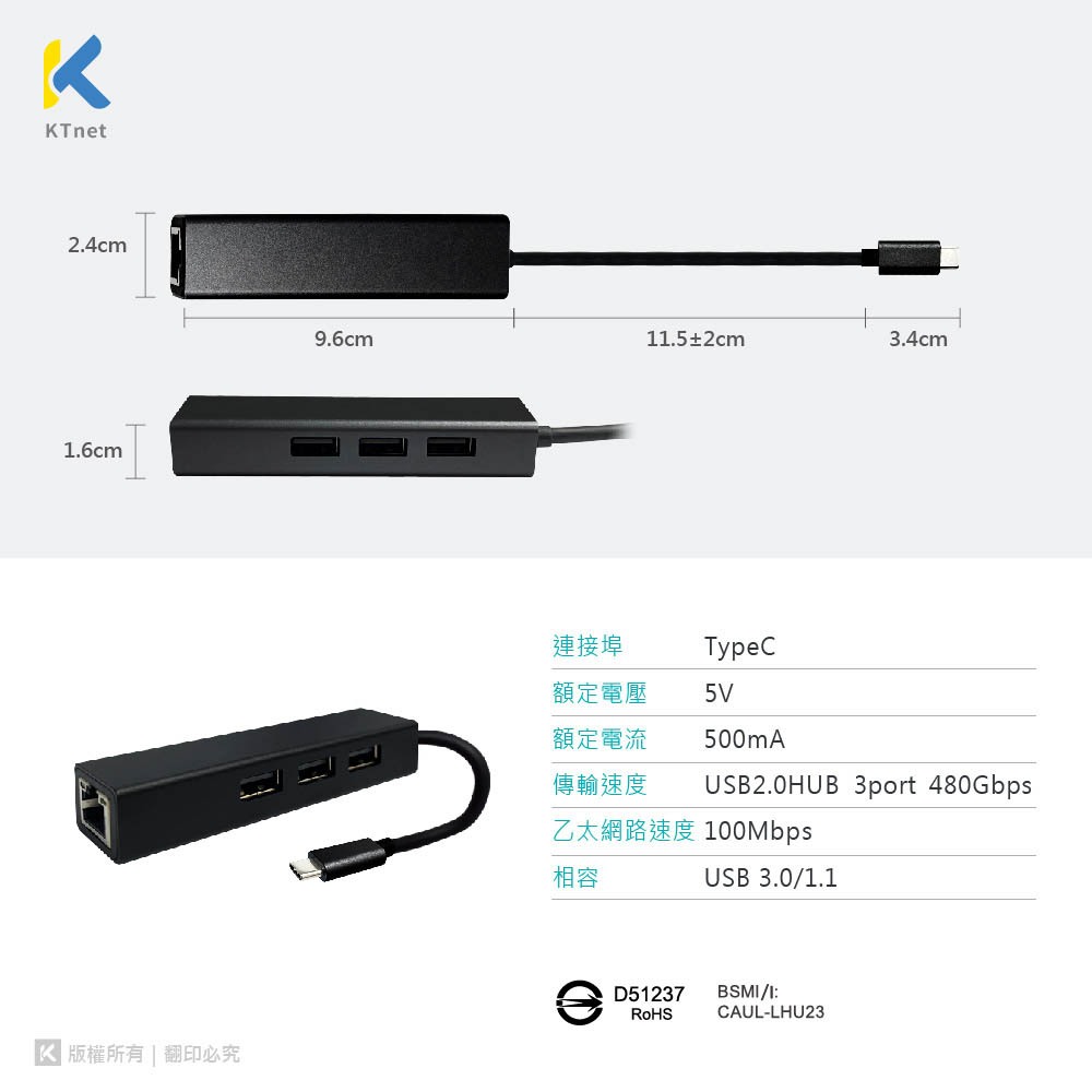 KTnet LHU23 100MB網路卡 + 3埠 USB2.0集線器 Type-C/USB轉接頭 高速網路穩定傳輸, , large