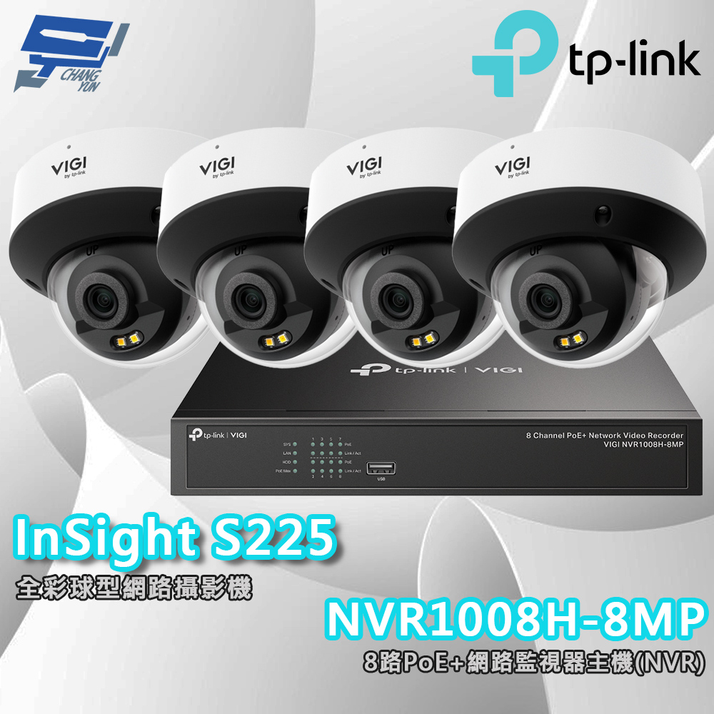 TP-LINK 昌運監視器組合 VIGI NVR1008H-8MP 8路主機+2MP 全彩球型網路攝影機*4, , large