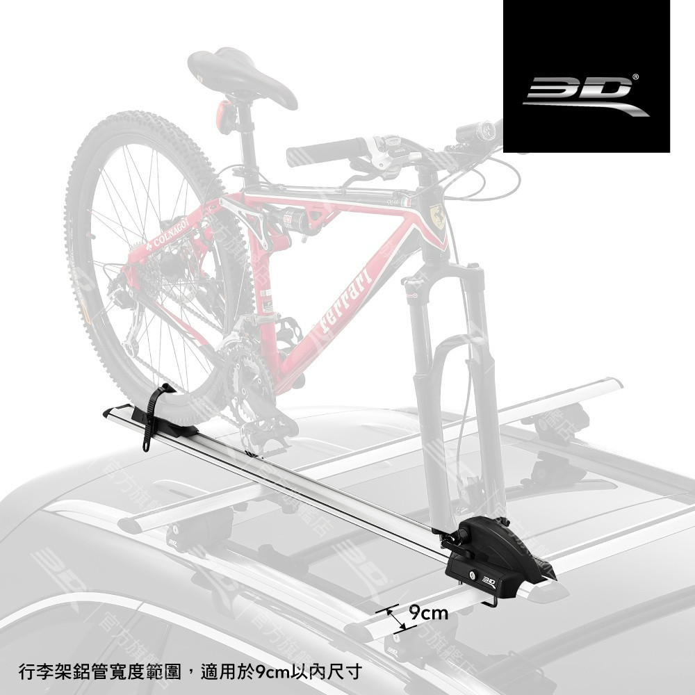 【3D Mats】高剛度自行車頂架 (快拆專用型), , large
