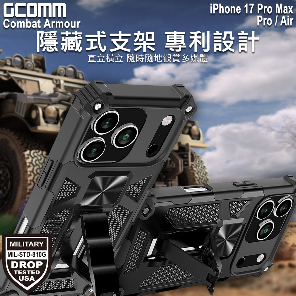 GCOMM iPhone 17 Pro Max / Pro / Air Combat Armour , , large