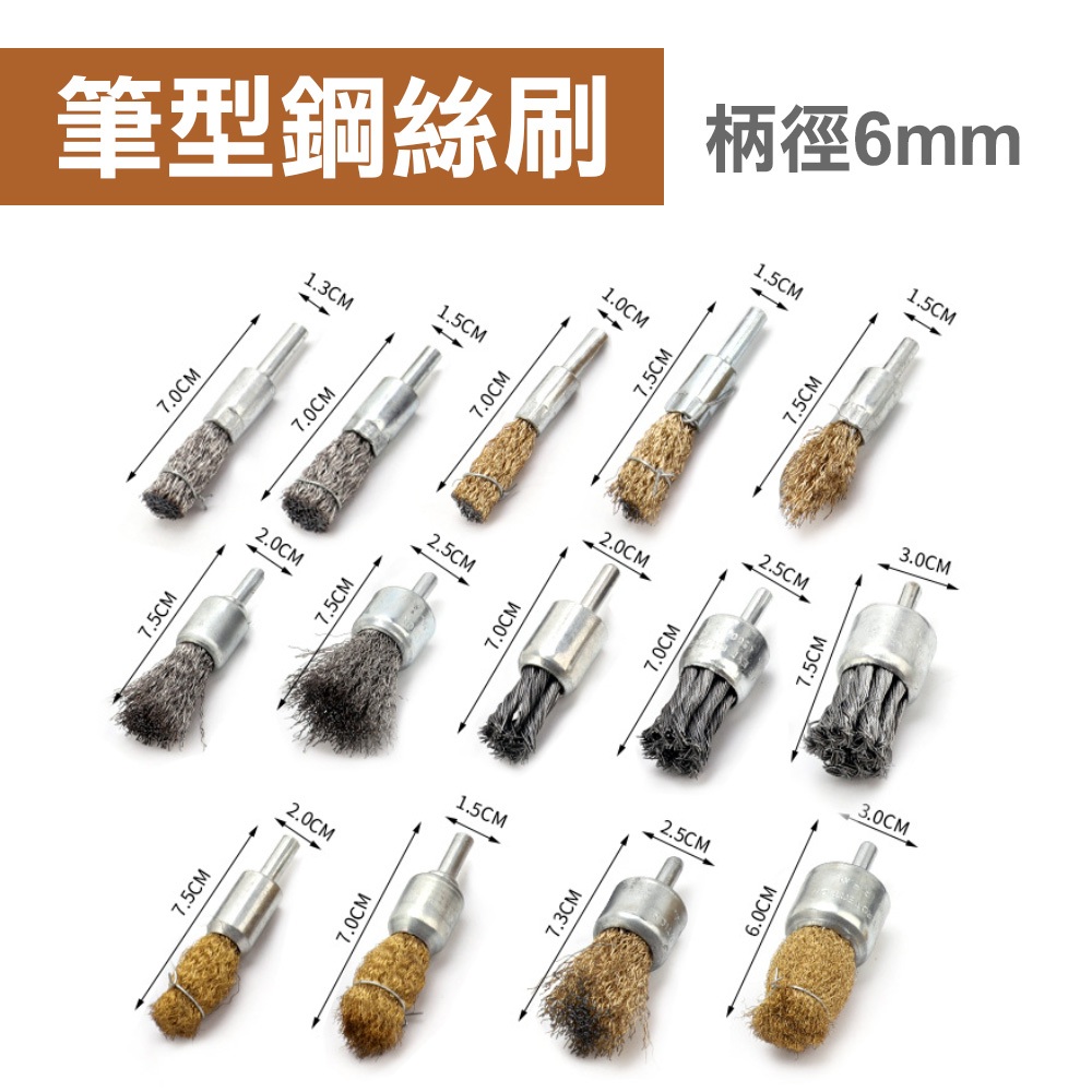 6mm柄 帶柄齊頭刷 (筆型刷 平型刷 鋼絲輪 拋光刷) 除鏽 工業用鋼刷 研磨, , large