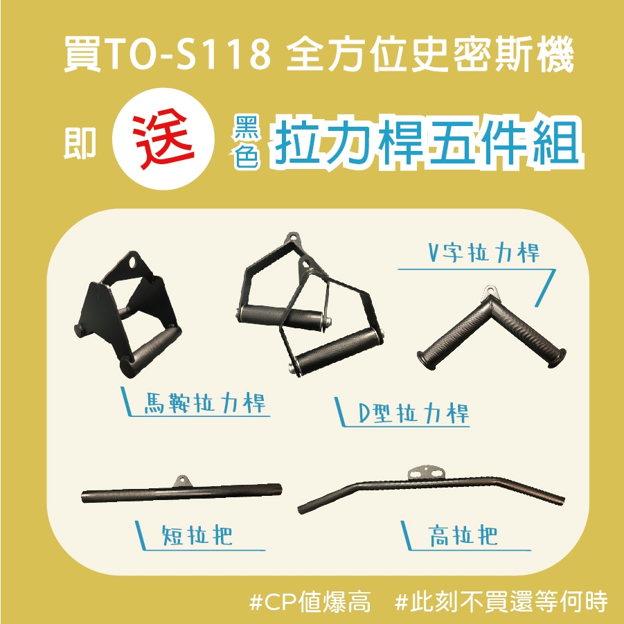 【德旺健身器材】 TO-S118 全方位史密斯機, , large