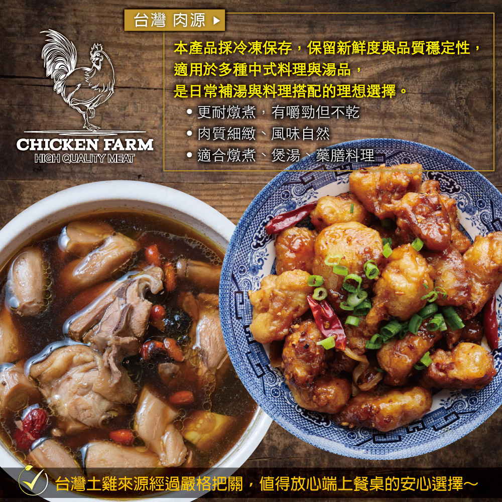 約克街肉舖 台灣國產土雞切塊12包(300G＋-10%/包), , large