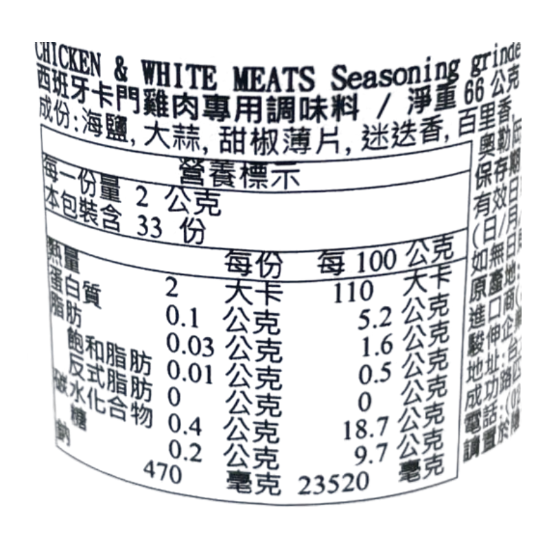 西班牙卡門西班牙頂極普羅旺斯香料, , large