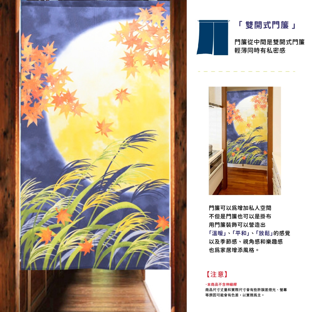 日本製【コスモ】長門簾《富士山秋天楓葉》, , large