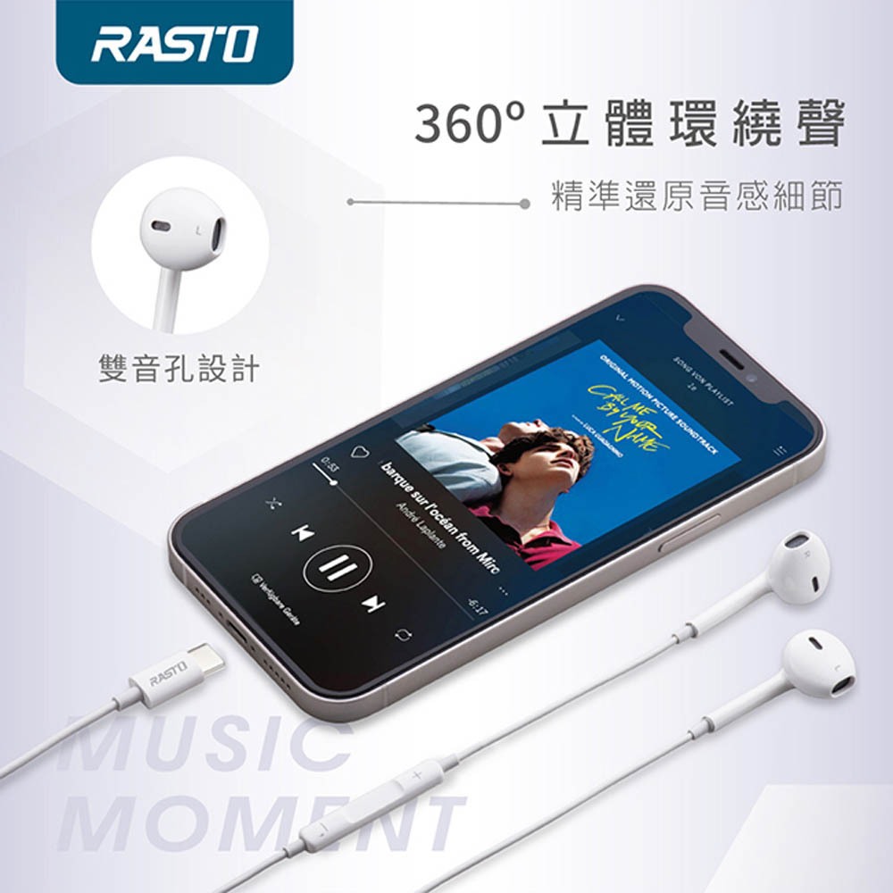 RASTO RS49 Type C In-Line Headphones Ergonomic and comfortable to wear Anti-tangle TPE cable, , large