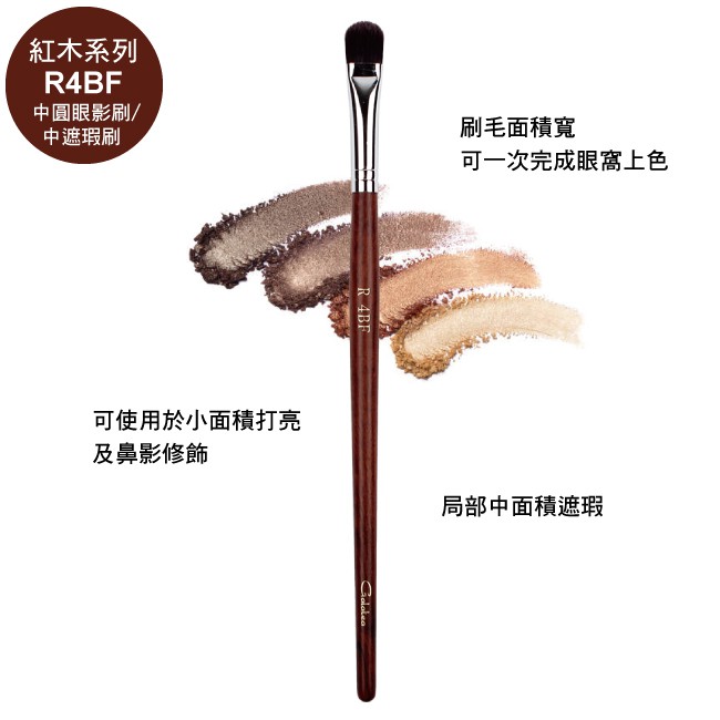 【Galatea葛拉蒂】 紅木系列 大中小圓眼影刷 / 遮瑕刷3支組, , large
