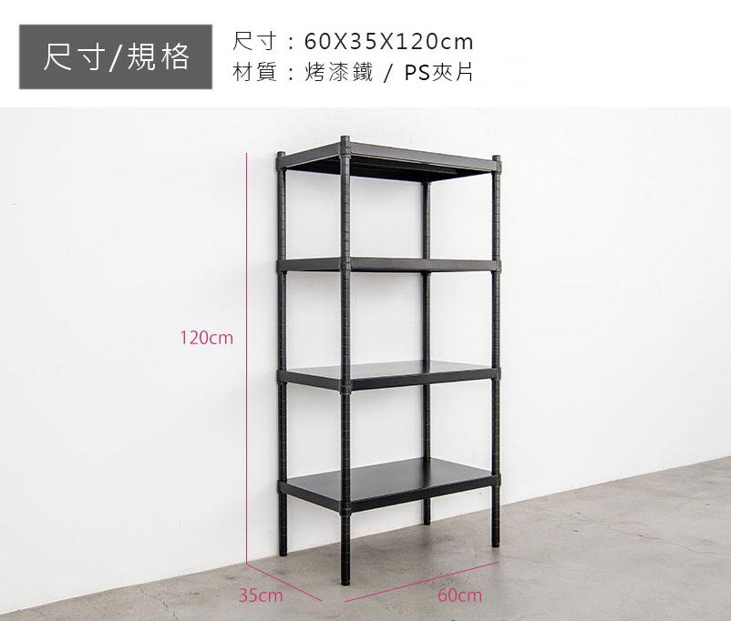 【Y HOUSE】60x35x120公分 四層無洞鐵板收納層架 置物架 鐵架-烤漆白, , large