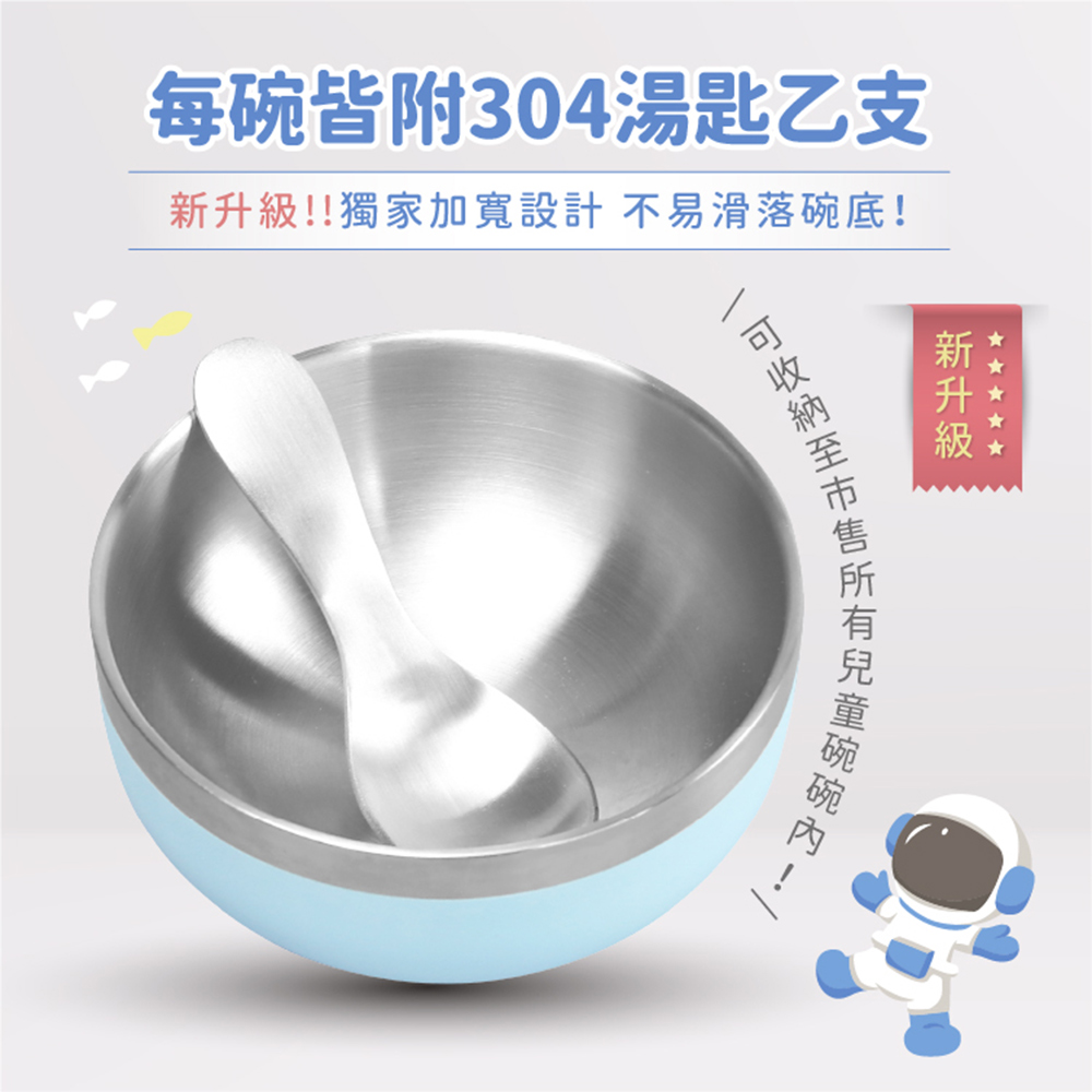 【KOM】夢想系列 磨砂316不鏽鋼兒童隔熱碗 (幼兒園指定/圓匙升級), , large