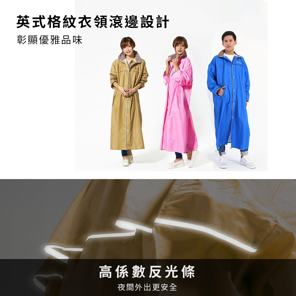 [雙龍牌]超輕量英倫風時尚前開式雨衣EUTD 加長型卡其色, , large