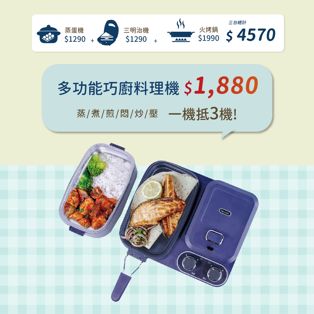 Maxcelia 瑪莎利亞｜多功能巧廚料理機｜MX-0165BK, , large