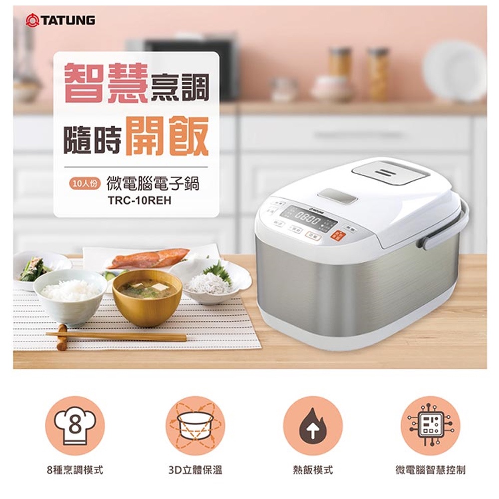 TATUNG 10-Cup Microcomputer Rice Cooker TRC-10REH, , large