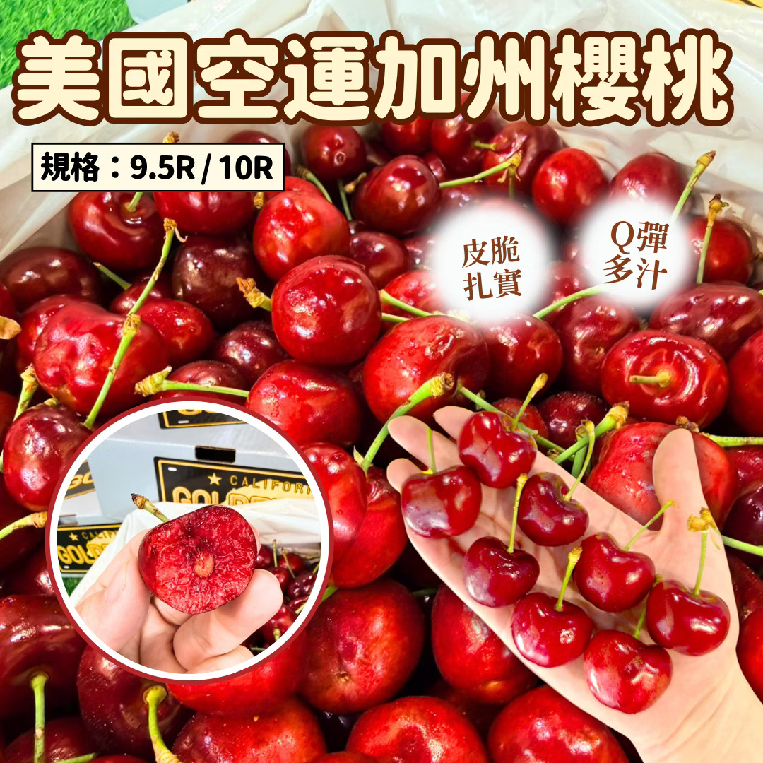 [芯鮮果]美國空運( 加州櫻桃 ), , large