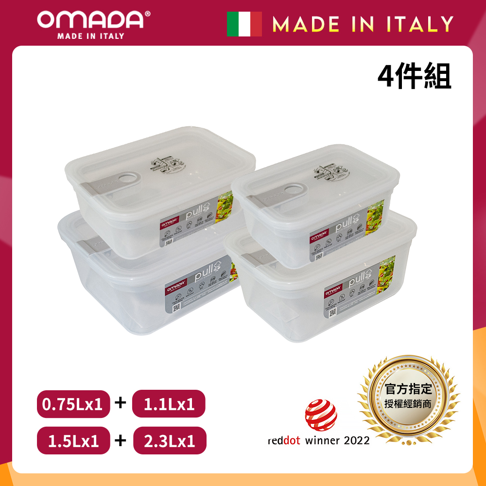 【義大利OMADA】主廚CHEF 單手易拉 PP保鮮盒0.75L+1.1L+1.5L+2.3L(小資四件組)任選色, , large