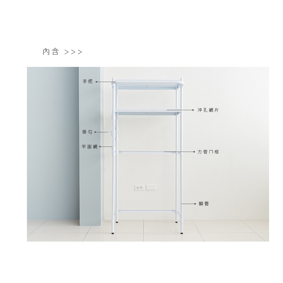 【Y HOUSE】Washing machine rack, refrigerator rack, storage rack, 75x45x165cm high, shelf, storage rack - black, , large