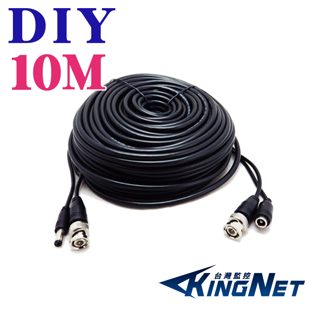 【KingNet】 專業版 10米 10公尺 DIY 懶人線 方便穩定 影像+電源 二合一, , large