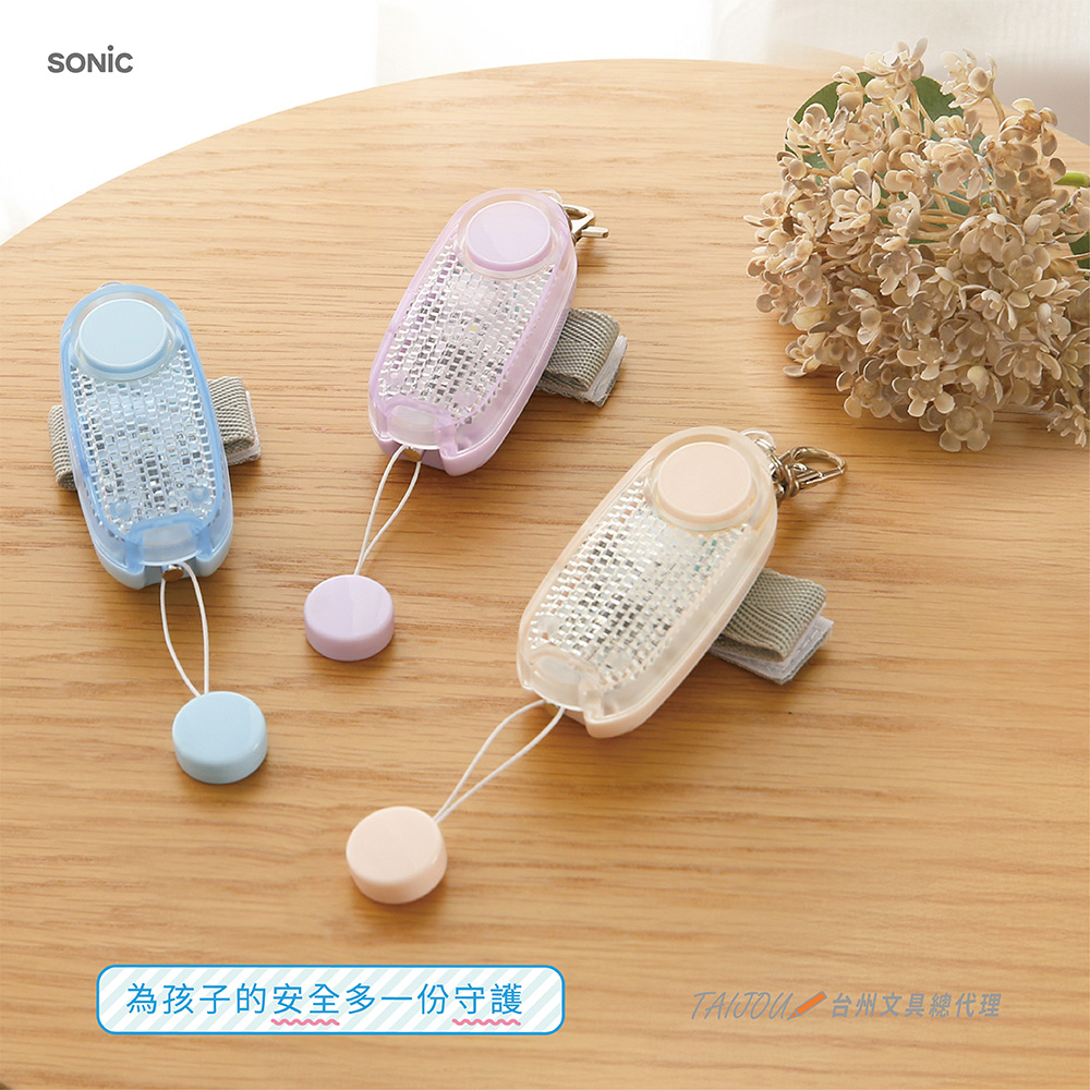 【龍品文創】SONIC 公司貨 GS-277 LED燈安全警報器-不附電池-光亮米 白-1個, , large