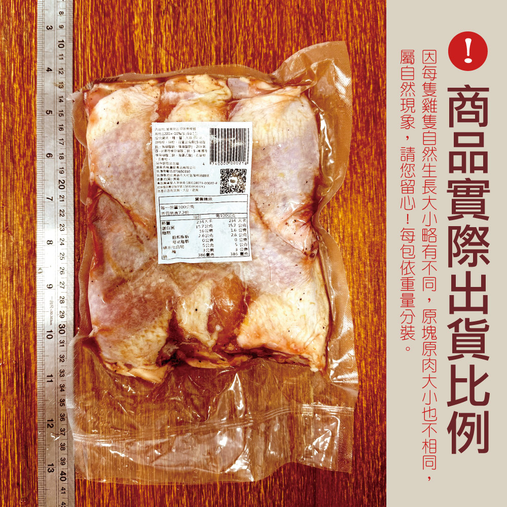 約克街肉舖 輕醃椒鹽雞棒腿18支(120g&plusmn;10%/支/6支1包), , large