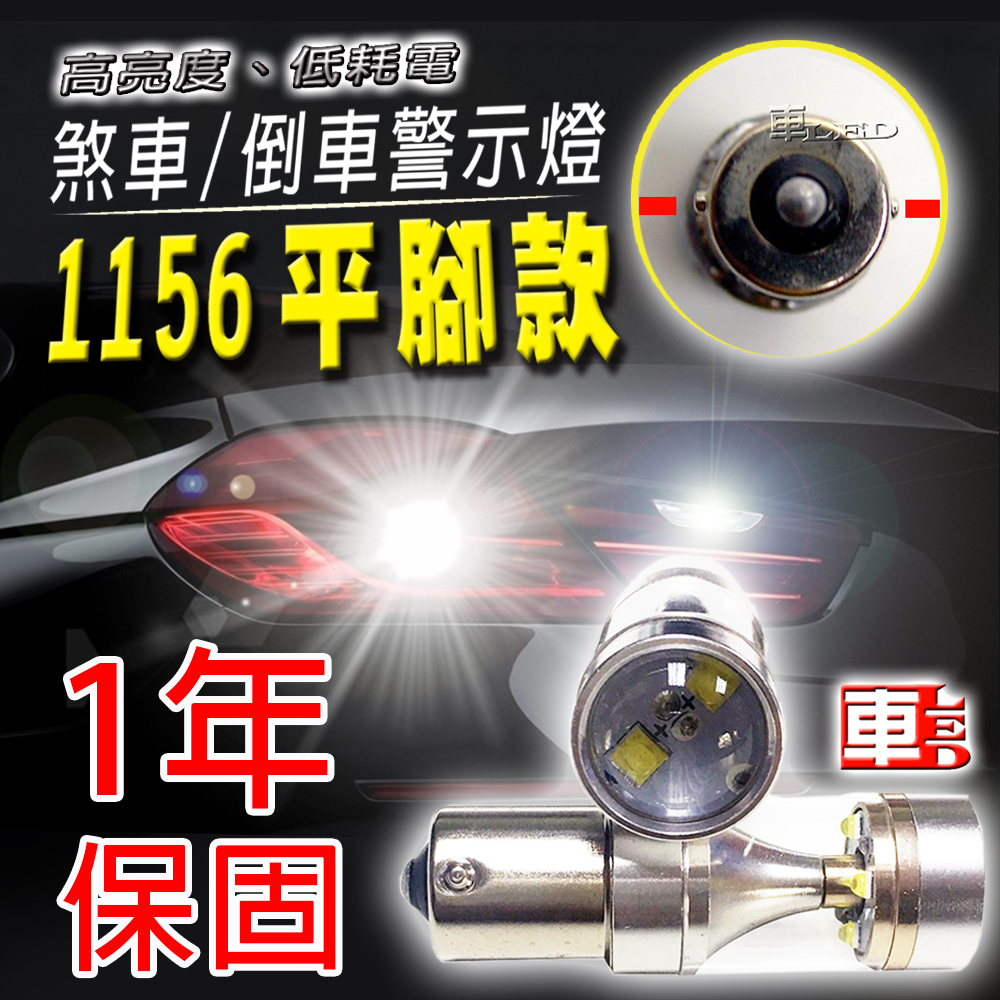 【車的LED】勁亮 6LED魚眼燈30w白光 2入組, , large
