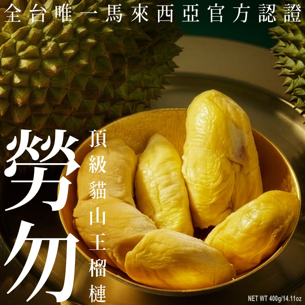 【榴槤大哥 D.MasKing】The Only Certified Malaysia Raub Musang King Durian x4 Box, , large